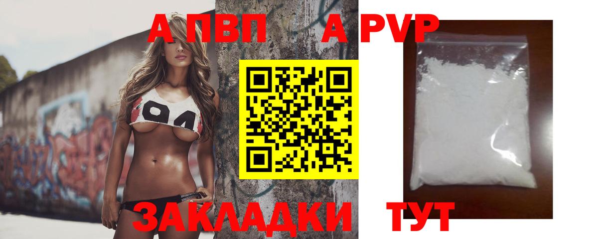 Alfa_PVP кристаллы Фрязино