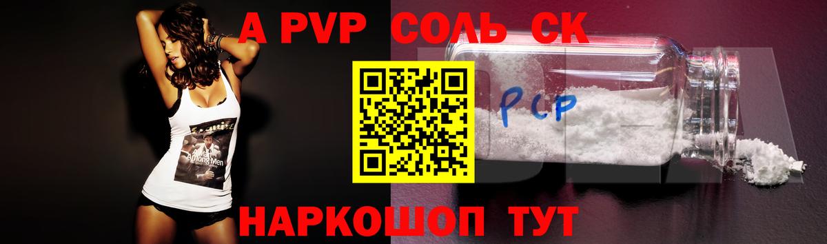 A-PVP СК  Вход с VPN  Alpha PVP СК КРИС  А ПВП СК  Фрязино 