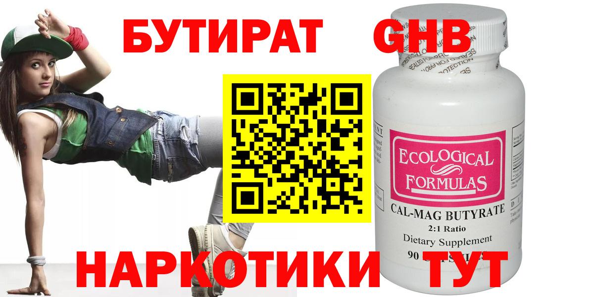 БУТИРАТ оксана Фрязино