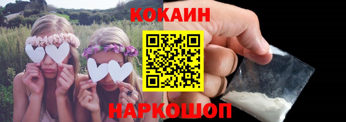 Кокаин 99% Фрязино