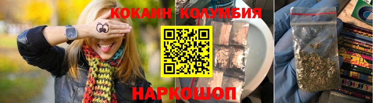 Кокаин Fish Scale  где найти наркотики  КОКАИН  Фрязино  Вход с VPN  COCAIN Колумбийский 