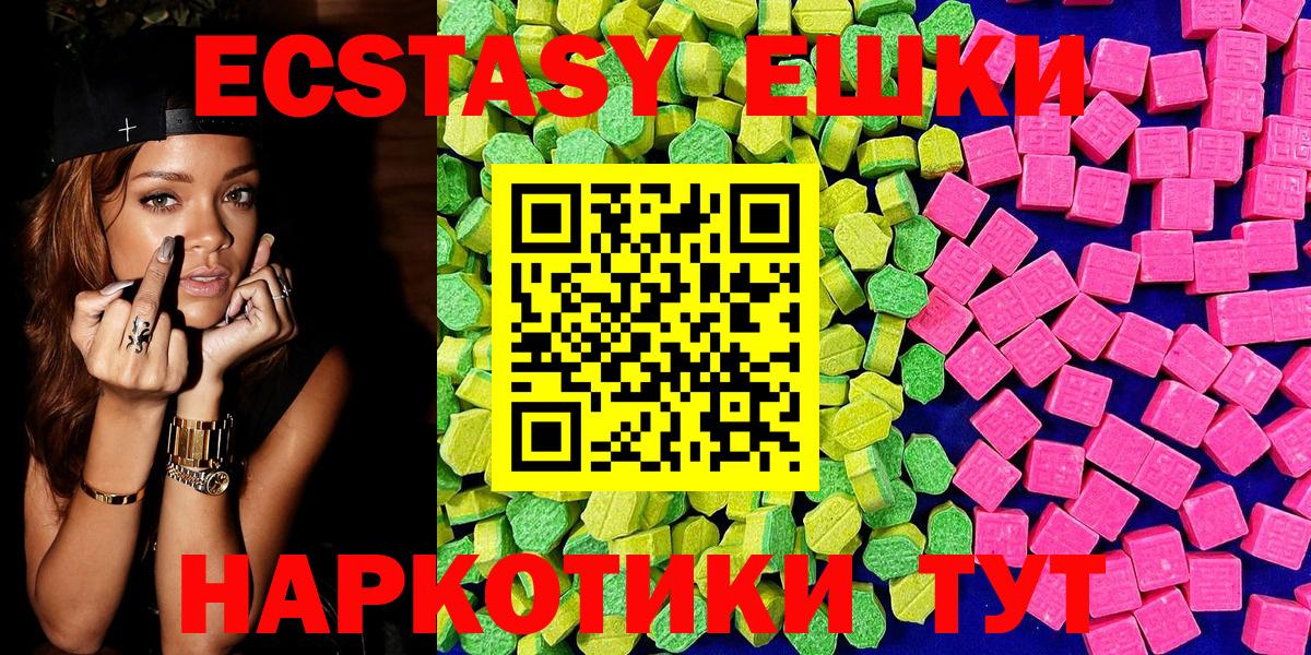 Экстази таблы Фрязино
