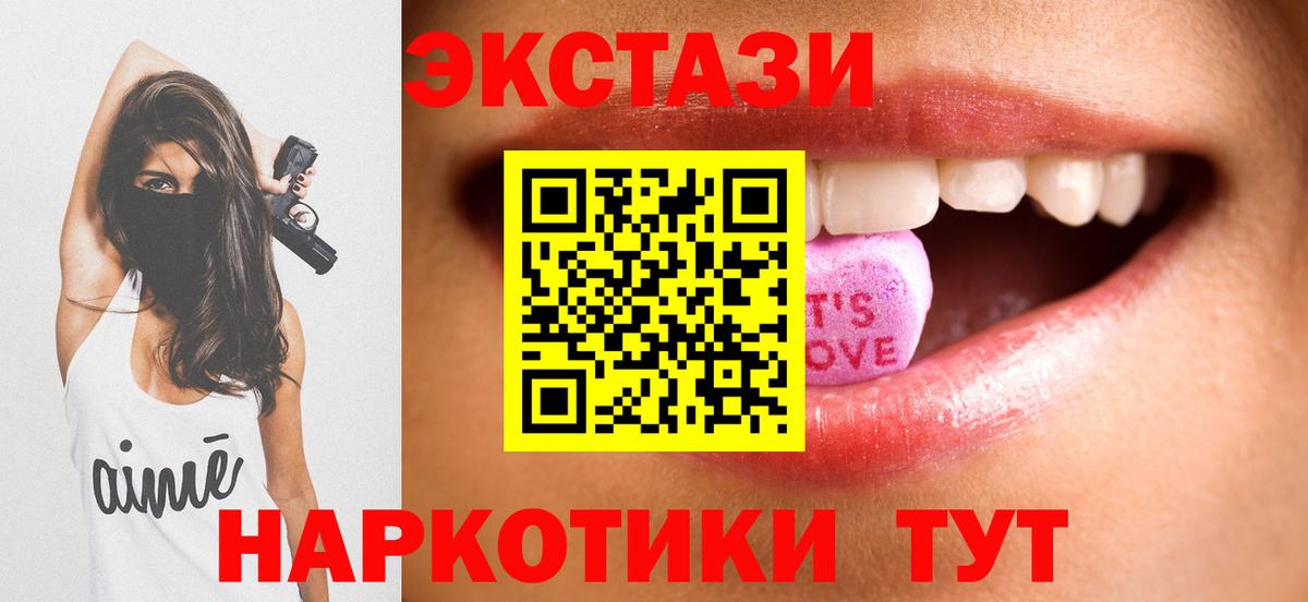 Экстази ешки  Ecstasy  Фрязино  площадка формула  Вход с VPN  Ecstasy круглые 