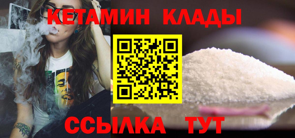 Фрязино  КЕТАМИН ketamine  Вход с VPN 