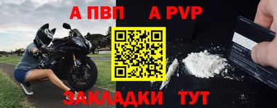 альфа пвп Краснодар
