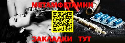 метамфетамин Краснокаменск