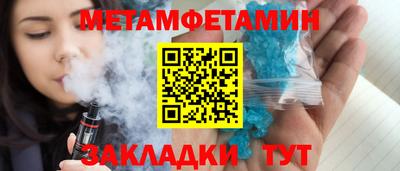 метамфетамин Краснокаменск