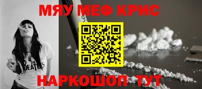 метамфетамин Краснокаменск