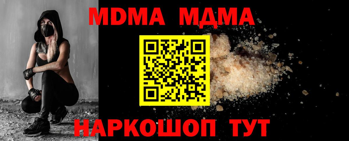 MDMA Molly  MDMA кристаллы  MDMA  Фрязино  Вход с VPN 