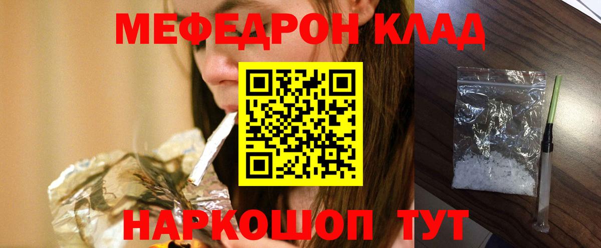 Фрязино  МЯУ-МЯУ 4 MMC  МЯУ-МЯУ mephedrone  хочу   Вход с VPN  МЯУ-МЯУ 