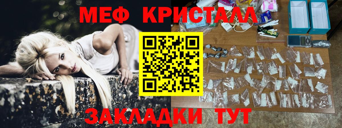 Меф Фрязино