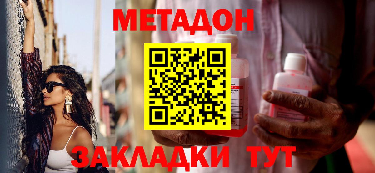 МЕТАДОН кристалл  Вход с VPN  МЕТАДОН кристалл  blacksprut   Фрязино 
