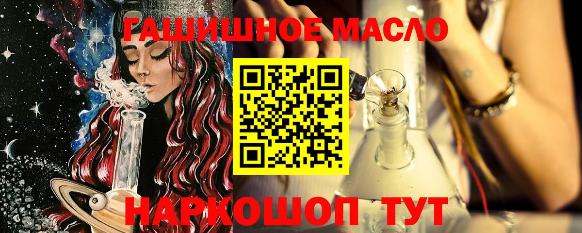 ТГК жижа Фрязино