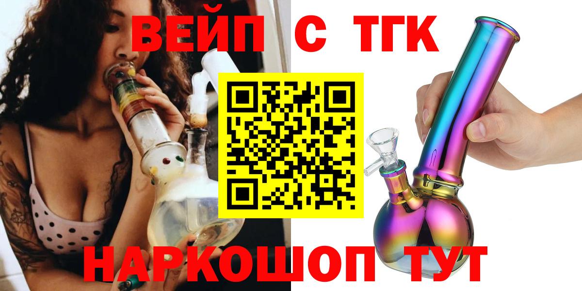 Фрязино  купить   Дистиллят ТГК концентрат  Вход с VPN  Дистиллят ТГК вейп 